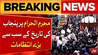 Punjab&rsquo;s Largest Ever Muharram Security Operation | CM Leads Record Safety Measures | BOL News