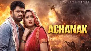 उत्तर कुमार न्यू फिल्म अचानक | Uttar Kumar New Movie 2026 | Haryanvi New Film Uttar Kumar 