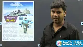 Daily Current Affairs in Telugu | 27 November 2023 | Hareesh Academy | APPSC | TSPSC | Sachivalayam
