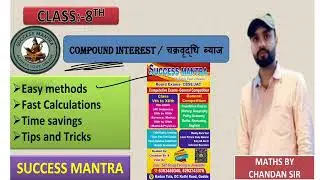 Class 8th | Compound Interest | Questions Based On Half Yearly | Quarterly | Complete Solution | 11C