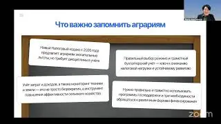 Про КХ, сельское хозяйство от налогов до программ финансирования
