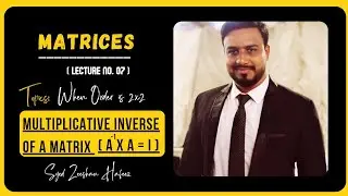 FIRST YEAR MATHS | CHAPTER 02 | LECTURE 07 INVERSE OF MATRIX ORDER 2X2 #maths #mathematics #concept