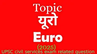 UPSC civil services exam related question Topic यूरो Euro 2025 @Greatmarks 