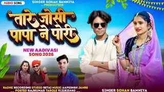 🎶.तारे जोसि पापा नेपरि  New Timli Full Video Song ‼️ Aadivasi Song 🎙️ Singer Sohan Bamaniya 🎧