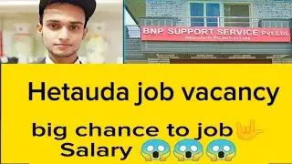 Hetauda Job Vacancy 😱😱😱😱