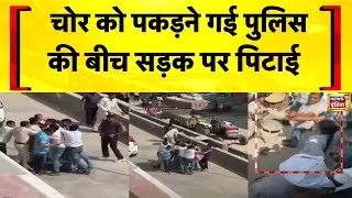 Haryana के Hisar में चोरी के आरोपी को गिरफ्तार करने गई GRP टीम पर हमला | Hindi News | Crime News