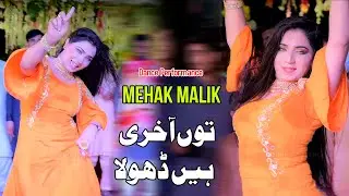 Tu Aakhri Hain Dhola, Mehak Malik, Dance Performance, Shaheen Studio
