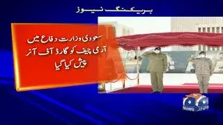 COAS Bajwa meets Saudi army's top brass, discusses military ties