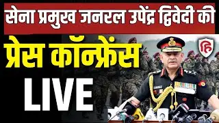 LIVE: Indian Army Chief General Upendra Dwivedi briefs media| Operation Sindoor | Weapons | Army Day