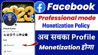 Facebook professional mode monetization policy 2023 | Facebook profile monetization rules