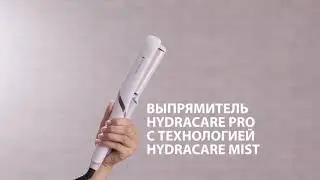 Выпрямитель Remington HYDRAluxe Pro S9001: технология холодного тумана Hydracare Mist