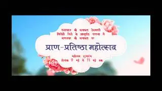 Pratishta invitation Video !! Rajpurohit Samaj Vaan !! Sirodi