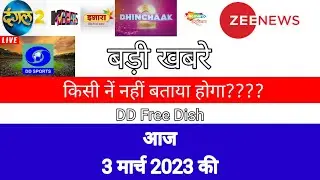 DD Free Dish New Big Update Today 3 March 2023#technicalashish#mpeg2settopboxnewchannel#topnews