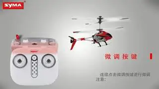 SYMA S107H Operation demonstration tutorial