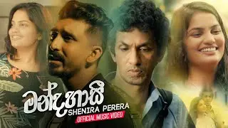 SHENIRA - Mandahasi (මන්දහාසී) | Artist Version | (Official Music Video)