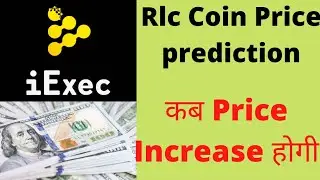 Rlc coin price prediction 15 December 2021
