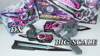【音声比較】仮面ライダージオウ「字換銃剣DXジカンギレード」VS「中国バンダイ限定 ビッグスケール武器シリーズ ジカンギレード」