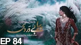 Piya Be Dardi - Episode 84 | A Plus| C3T1