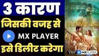 Mx Player you have to delete Ramyug Web Series ! Ramyug Mx Player show delete reason | Not a REVIEW