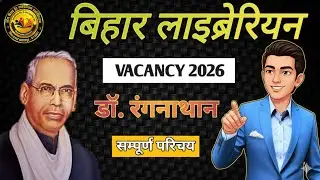 Dr. S.R Ranganathan Biography | Bihar Librarian Exam 2026 | Story of Sr Ranganathan | #ranganathan