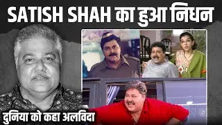 Satish Shah Passes Away At The Age Of 74 Due To Kidney Failure | Om Shanti