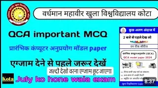 QCA Live Paper Leak July ✅ 2 बजे से पहले देख लो QCA Paper 📜 पेपर लीक 2nd Year Vmou Kota ❓