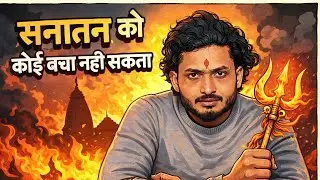 Sanatan Dharma ko koi bacha nahi sakta | Sachchai | motivation video 