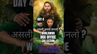 Thama Box Office Collection, Day 4, #ayushmankhurana #rashmika #rashmikamandanna #thama #ytshorts