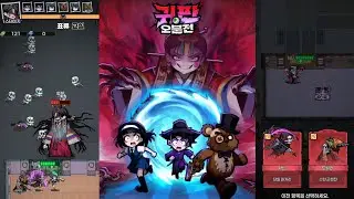 귀판오분전 모바일 게임 플레이 Ghost Gate: Five-Minute Defense RPG (Gwi-pan Obunjeon) | 디펜스게임 | 게임쿠폰