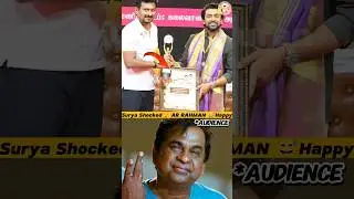 ஏ ஆர் ரகுமான் 🏆விருதை 😂சூர்யாவிற்கு 👆கொடுத்த தமிழ்நாடு அரசு|Latest Surya State Award Video#shorts