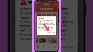Nagad account KYC system | #shorts #b2b_bangla