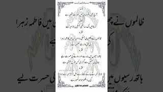 نوحہ خواں تنویر ملنگ اینڈ پارٹی۔ 