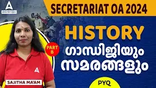 Secretariat OA Classes | Gandhi And Movements | ഗാന്ധിജിയും സമരങ്ങളും | KPSC #8