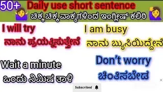 Zero to hero in english in ( ಕನ್ನಡ ) #spoken #english #englishspeaking #viralvideo #spokenenglish 