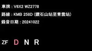 [D8K/ZF][Audio] Volvo B8L/KMB V6X2 WZ2778@258D