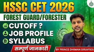 ✅HSSC CET FOREST GUARD CUTOFF🔥BY PRINCE DHIMAN SIR(AFSO) || HSSC FOREST GUARD JOB PROFILE || HSSC