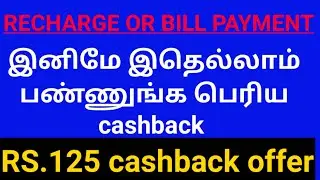 payzapp January 2021 cashback offer