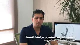 كل ما تريد معرفتة عن الاستفراغ بعد عملية التكميم...الأسباب و الحلول