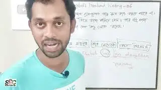 6. Freehand Writing In English 06 | Causative Verbs |বাংলা থেকে ইংরেজি অনুবাদ | Shojibul's English