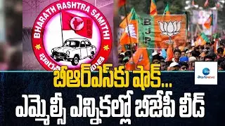 TS Teacher MLC Election Counting | బీఆర్ఎస్&zwnj;కు షాక్.. ఎమ్మెల్సీ ఎన్నికల్లో బీజేపీ లీడ్ | ZEETelugu