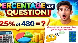 Maths Short Tricks for UP Police I Group D I SSC I GD | Zero Se Hero Tak! MathTech.0!
