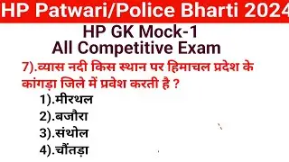 HP GK||HP GK||Hp Police Bharti 2024||Hp Patwari Recruitment 2024||Gk