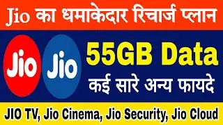 Jio best recharge plan 2023 || jio new data plan