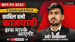 IBPS PO Pre 2025 Selected Candidate Interview | Amit Choudhary Strategy & Journey #ibpspo