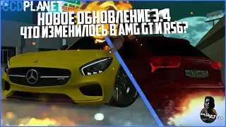 БУДНИ МАЖОРА #43 - ОБНОВЛЕНИЕ 3.4. ЧТО ИЗМЕНИЛОСЬ В MB AMG GT И AUDI RS6 [6/6] - MTA CCDPLANET
