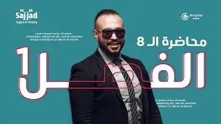 اللغة الانكليزية | الصف السادس الاعدادي | اليونت 1 | الاضافات النافية prefixes Im In Un Ir Il