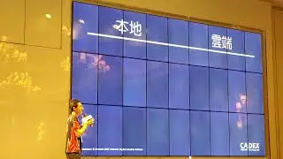 Solid Edge University - TAIWAN 議題(5) 協作之網：跨域整合與加值服務的深度結合