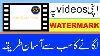 How to Add image or text Watermark in your videos