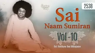 2538 - Sai Naam Sumiran Vol - 10 | Sri Sathya Sai Bhajans