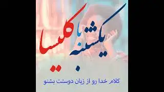 21-3025-GILAKI KELISA-PART 1